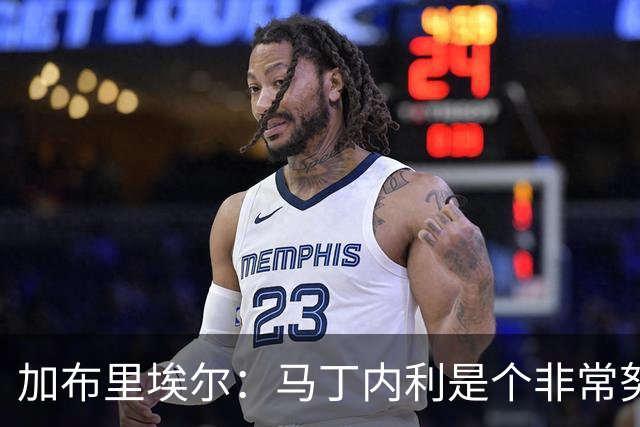 加布里埃尔：马丁内利是个非常努力的年轻人，他有能力决定比赛