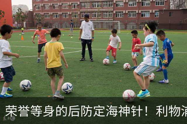 荣誉等身的后防定海神针！利物浦队史百大球星第8位：范戴克